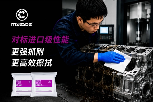 国产替代提速！迈思德无尘纸高端制造清洁全覆盖