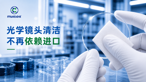 捍卫光学良率，国产无尘纸凭什么对标进口高端？