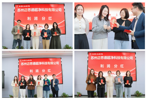 迈思德紧跟半导体产业趋势，以精益智造服务高端客户