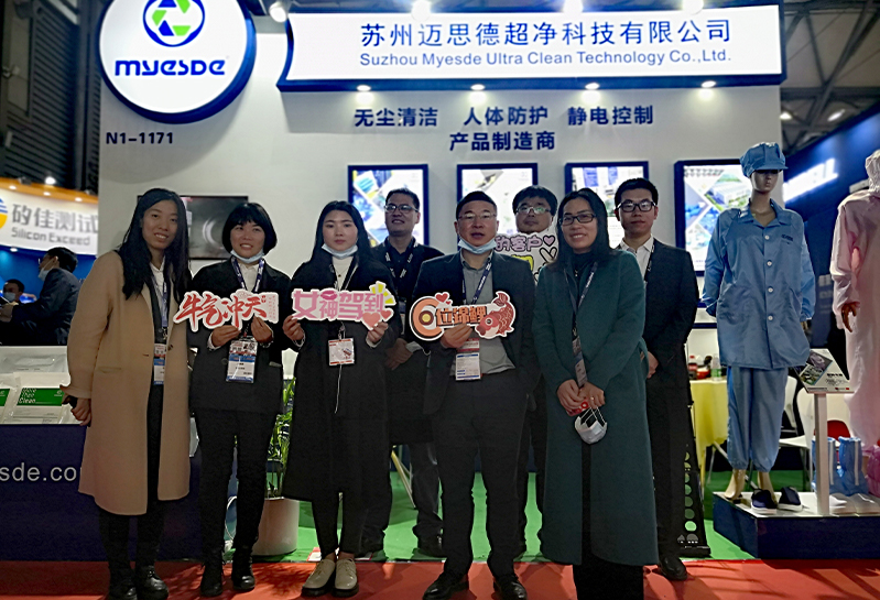 In March 2021, Suzhou Meside Ultra Clean Technology Co., Ltd. participated in the three-day China (Shanghai) International Semiconductor Exhibition.